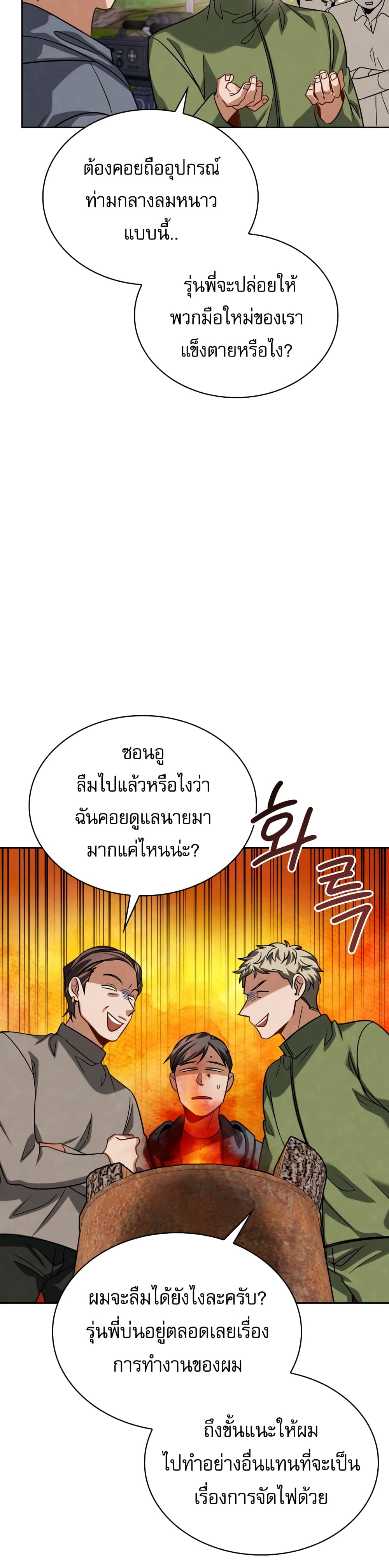 Be the Actor ตอนที่ 51 (4)
