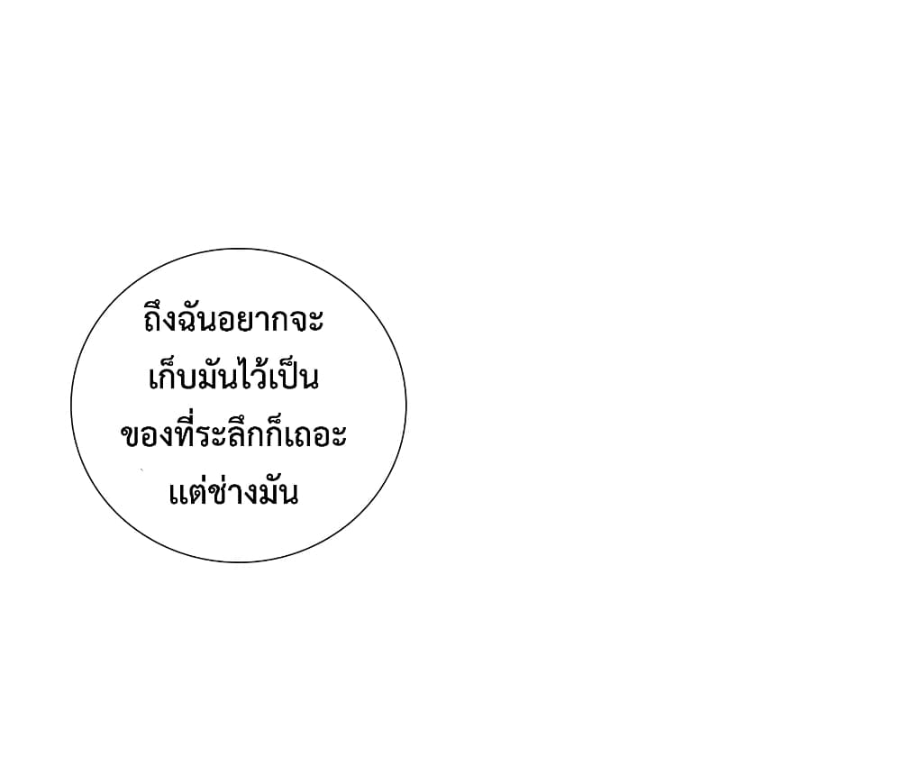ULTIMATE SOLDIER ตอนที่ 115 (57)