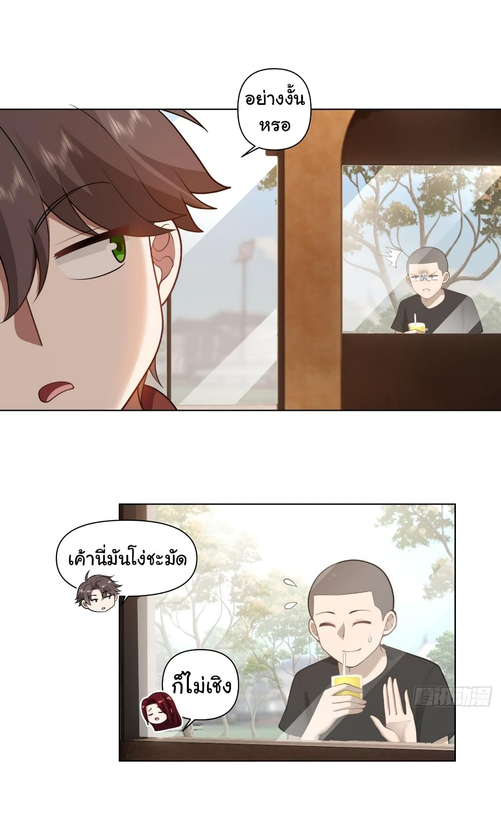 I Really Don’t Want to be Reborn ตอนที่ 137 (21)