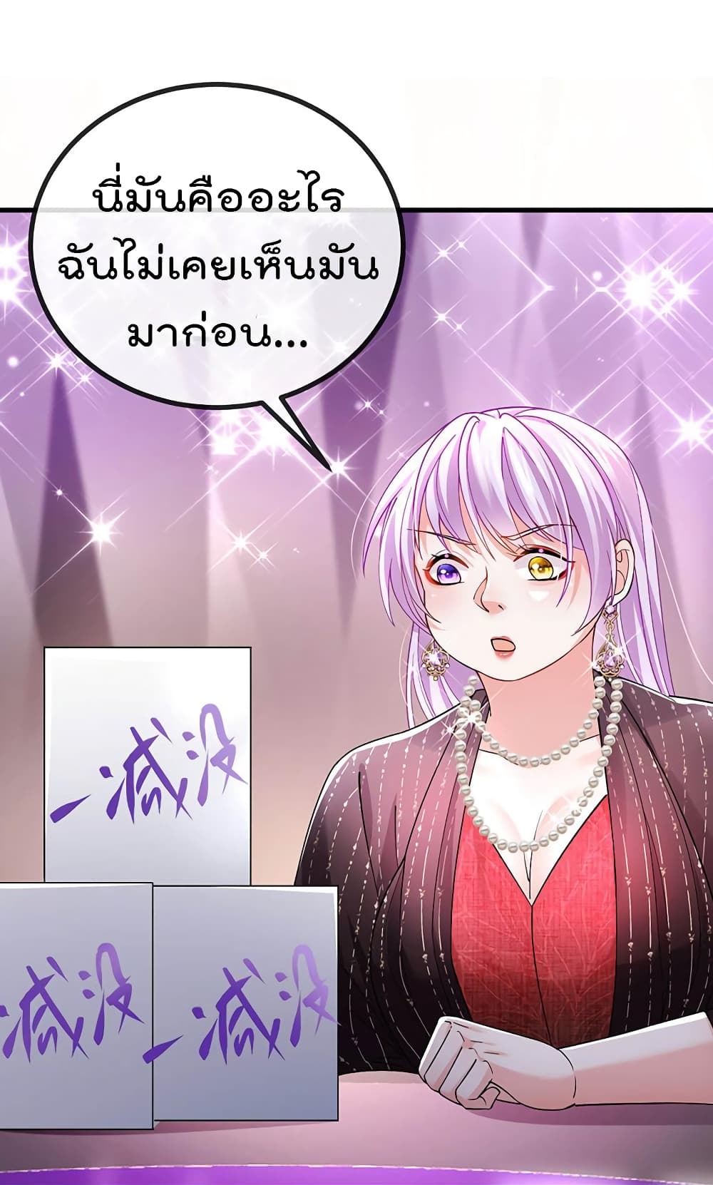 One Hundred Ways to Abuse Scum ตอนที่ 79 (17)