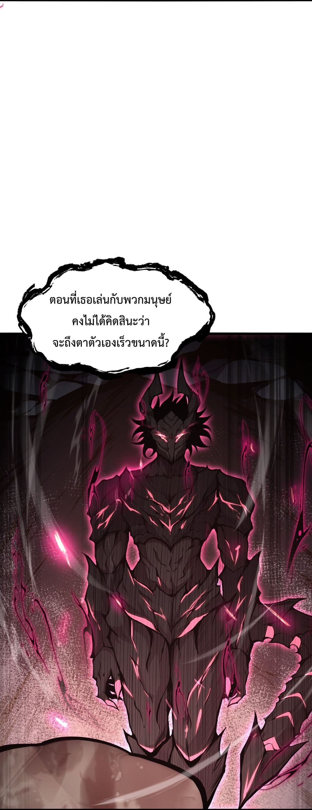 I Have to Be a Monster ตอนที่ 5 (59)