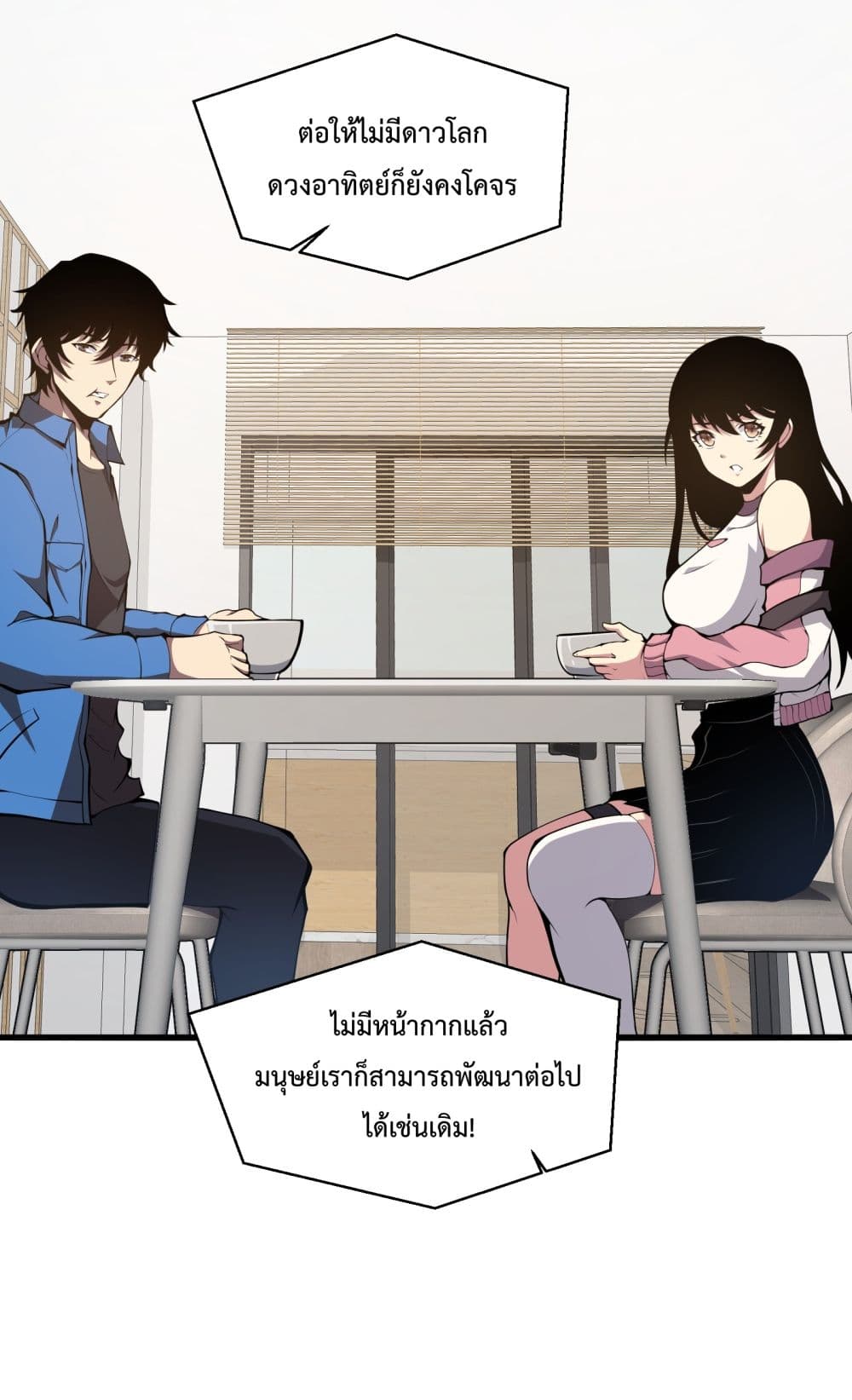 I Have to Be a Monster ตอนที่ 6 (61)
