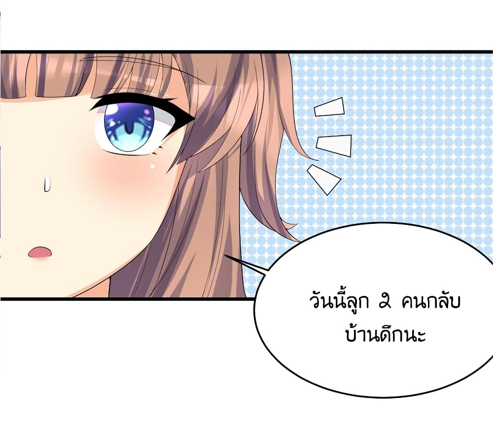 What Happended Why I become to Girl ตอนที่ 86 (41)