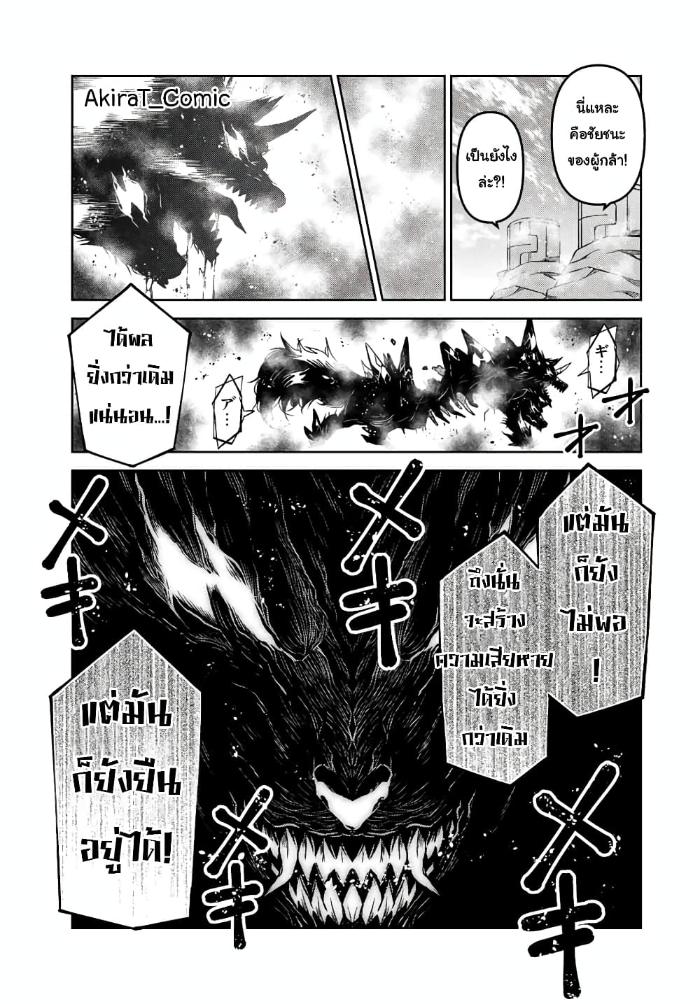 The Weakest Occupation “Blacksmith”, but It’s Actually the Strongest ตอนที่ 115 (12)