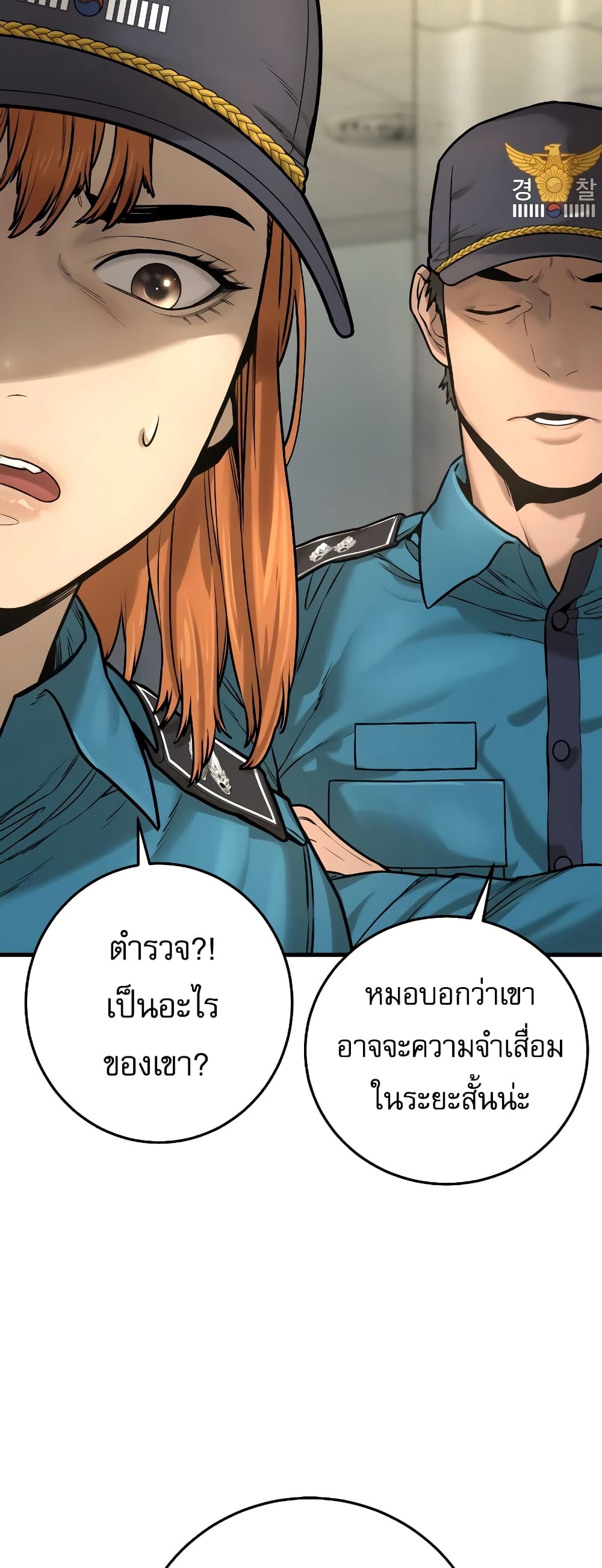 Return of the Bloodthirsty Police ตอนที่ 1 (139)