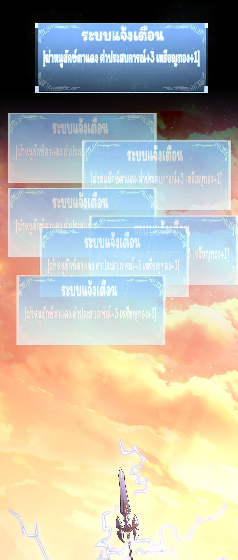 Age of the Gods The World Becomes an Online Game ตอนที่ 13 (63)