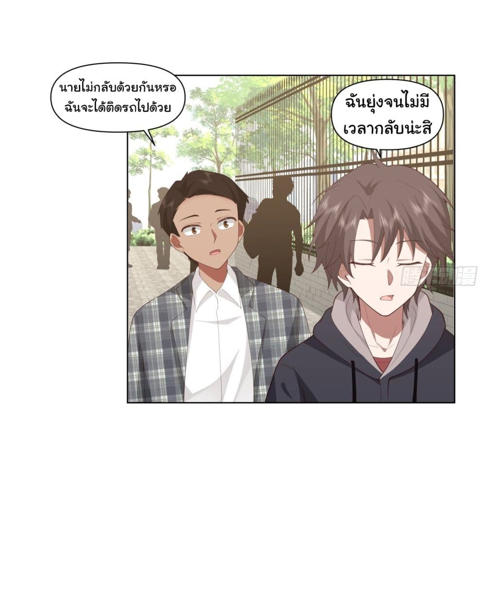 I Really Don’t Want to be Reborn ตอนที่ 103 (26)