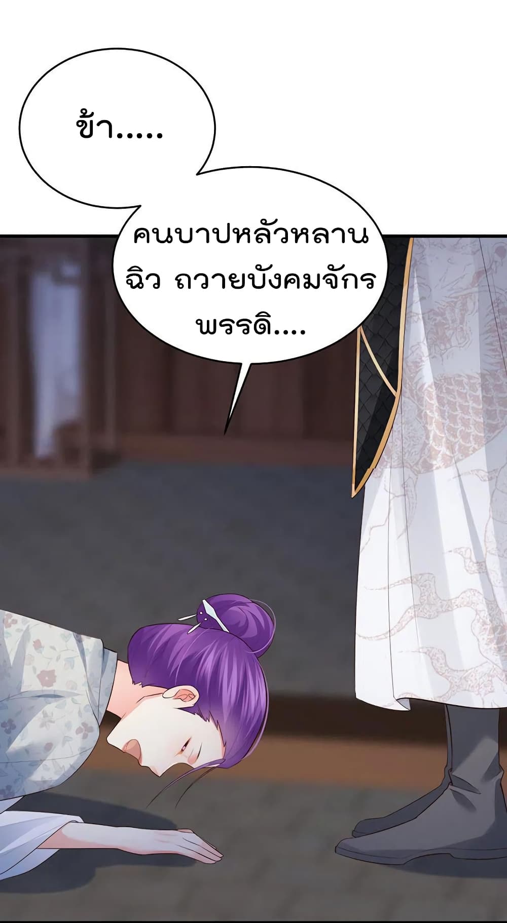 One Hundred Ways to Abuse Scum ตอนที่ 57 (33)