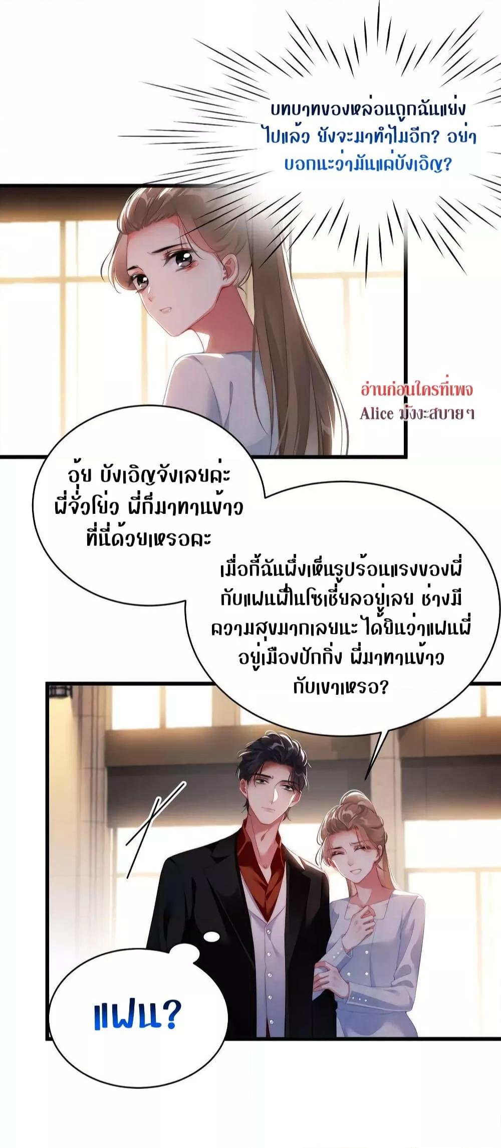 It Turned Out That You Were Tempted First ตอนที่ 17 (19)