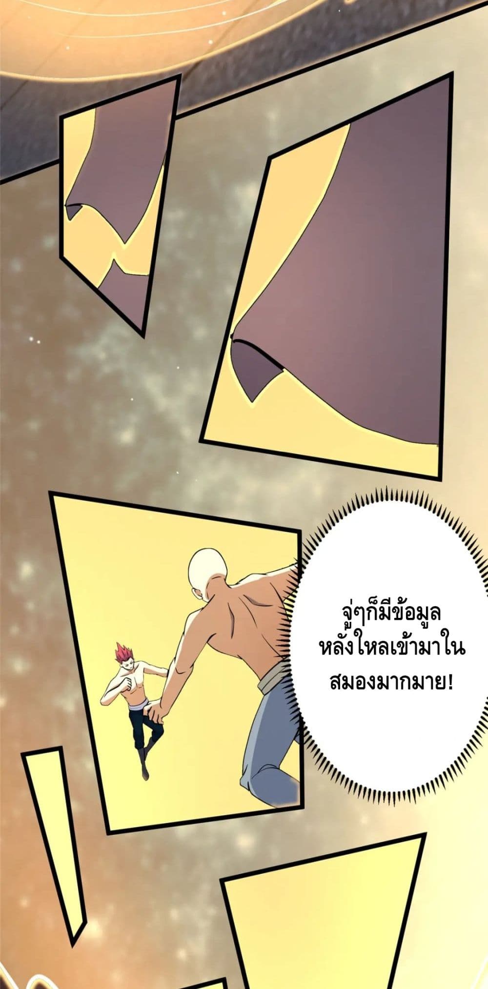 The Best Medical god in the city ตอนที่ 74 (16)