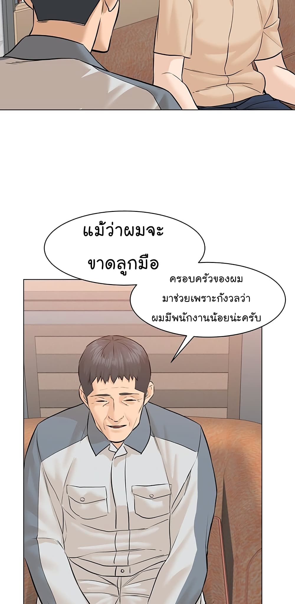 From the Grave and Back ตอนที่ 74 (86)