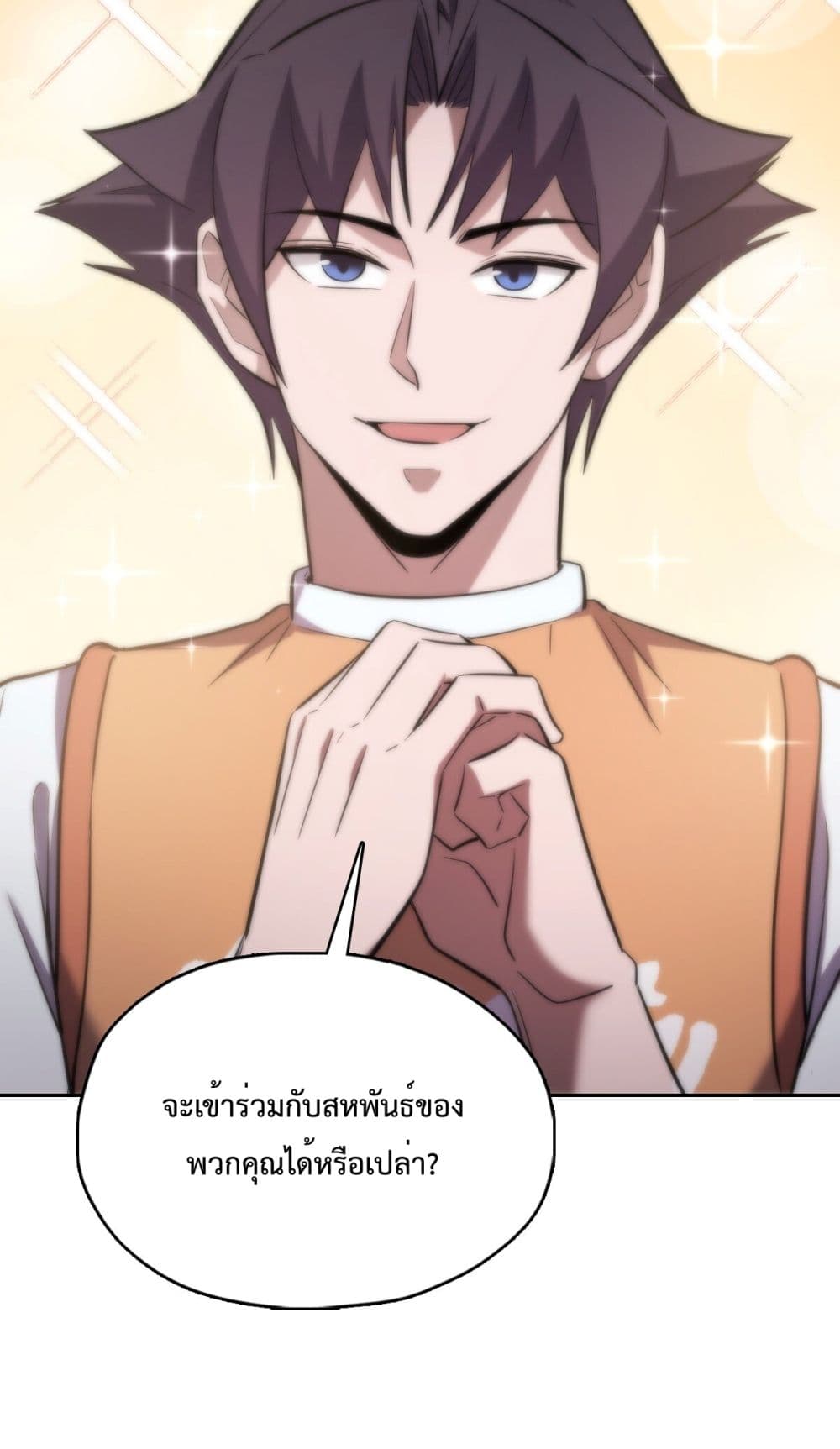 Interpreter of the Outer Gods ตอนที่ 4 (63)