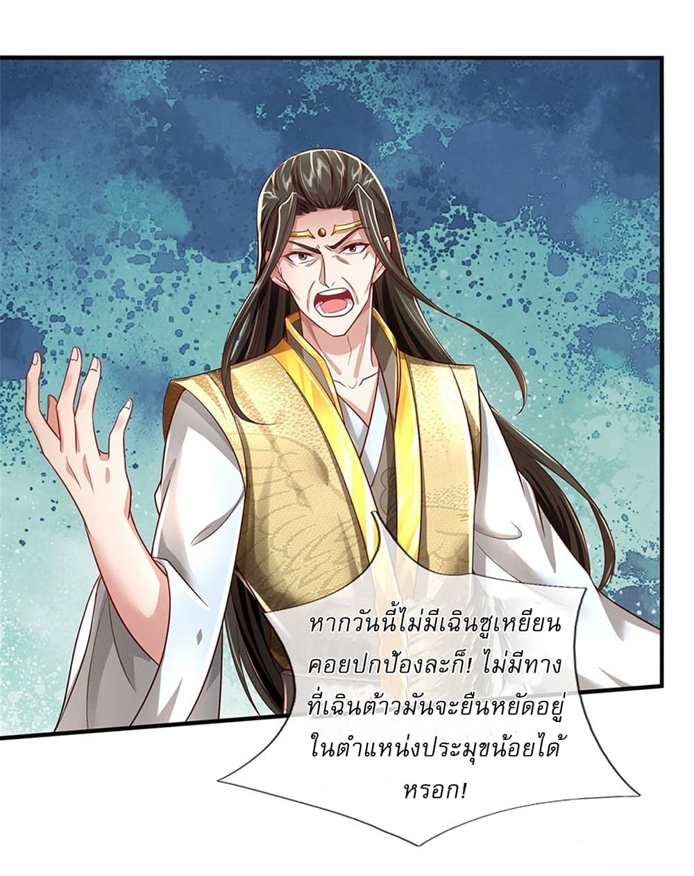 I Can Change The Timeline of Everything ตอนที่ 18 (27)