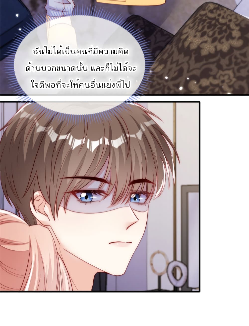 Find Me In Your Meory ตอนที่ 59 (21)