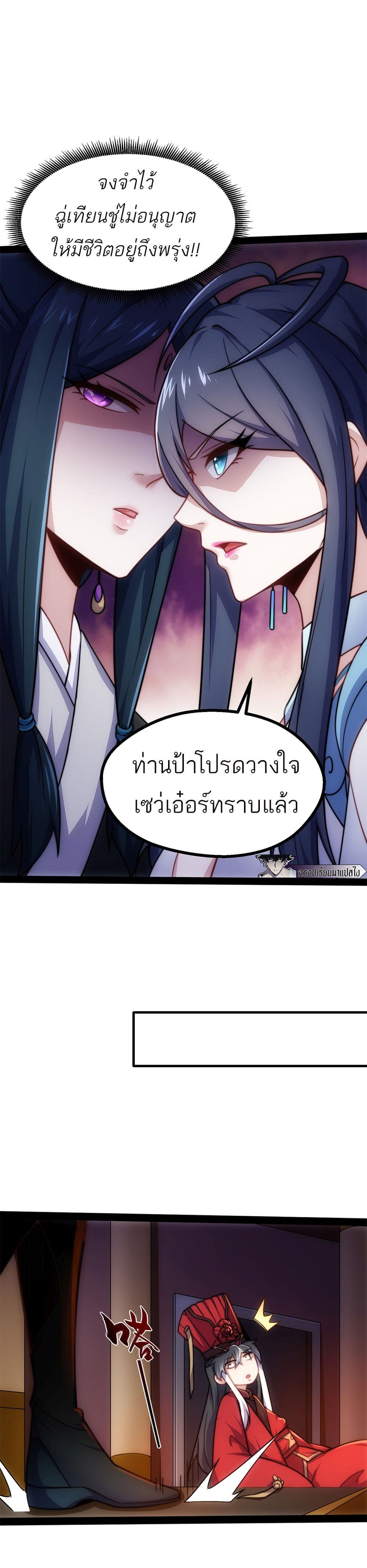 I Get Stronger By Doing Nothing ตอนที่ 1 (13)