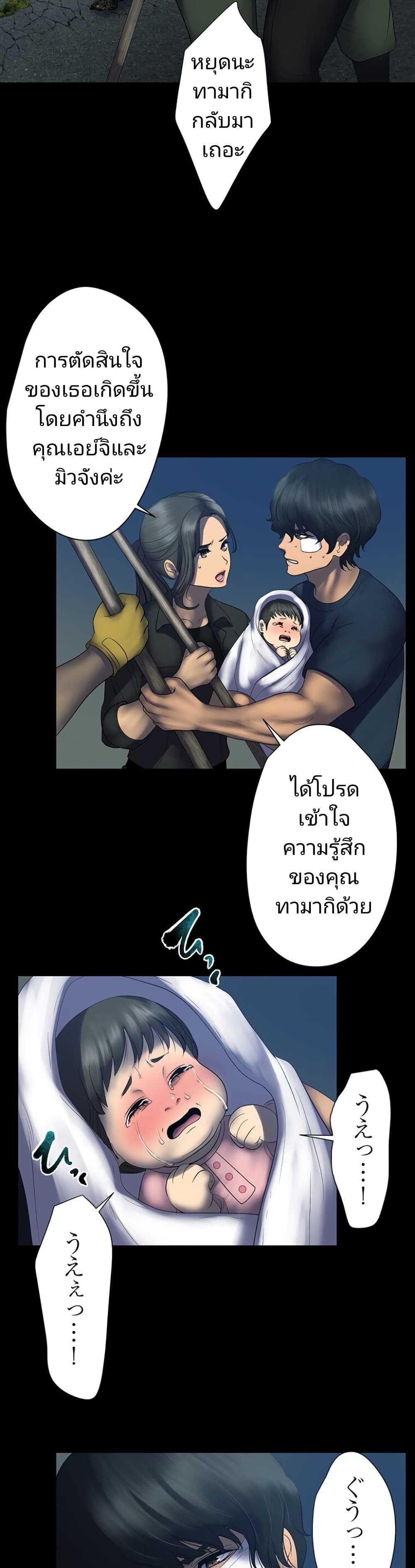 King From Hell ตอนที่ 4 (29)