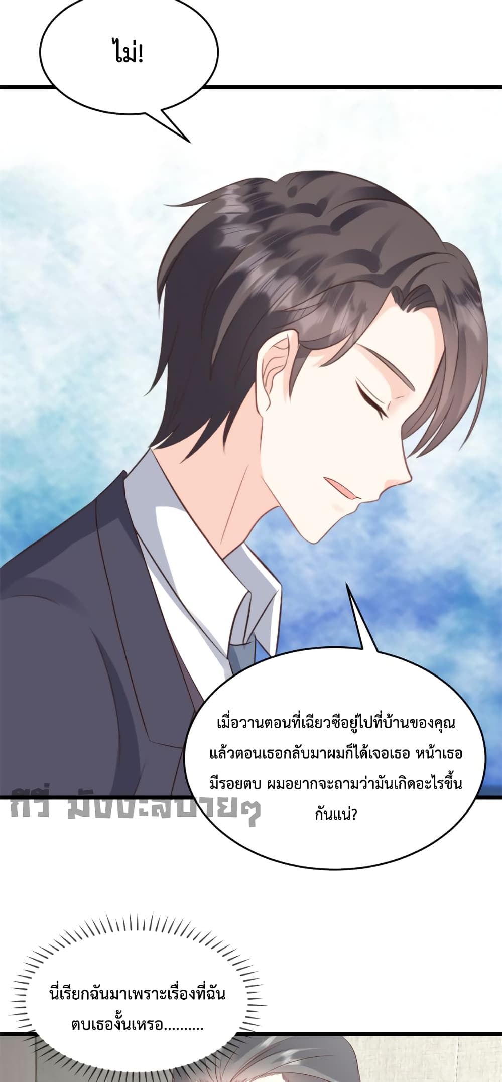 Sunsets With You ตอนที่ 26 (18)