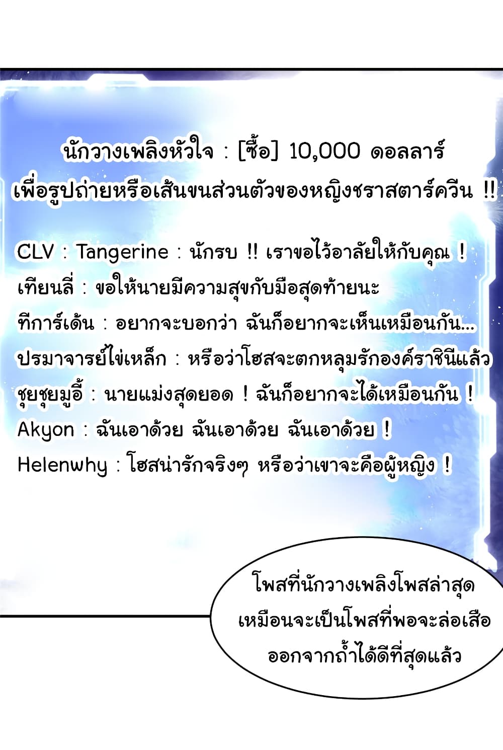 Live Steadily, Don’t Wave ตอนที่ 56 (21)