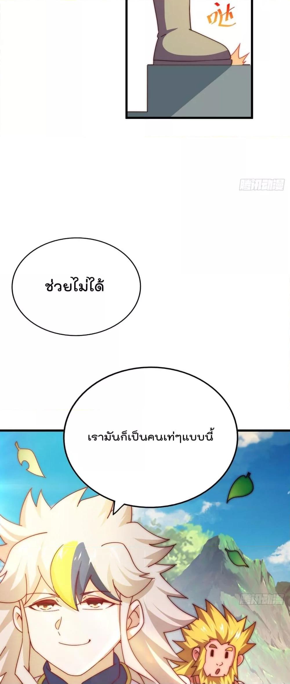 Who is your Daddy ตอนที่ 196 (58)