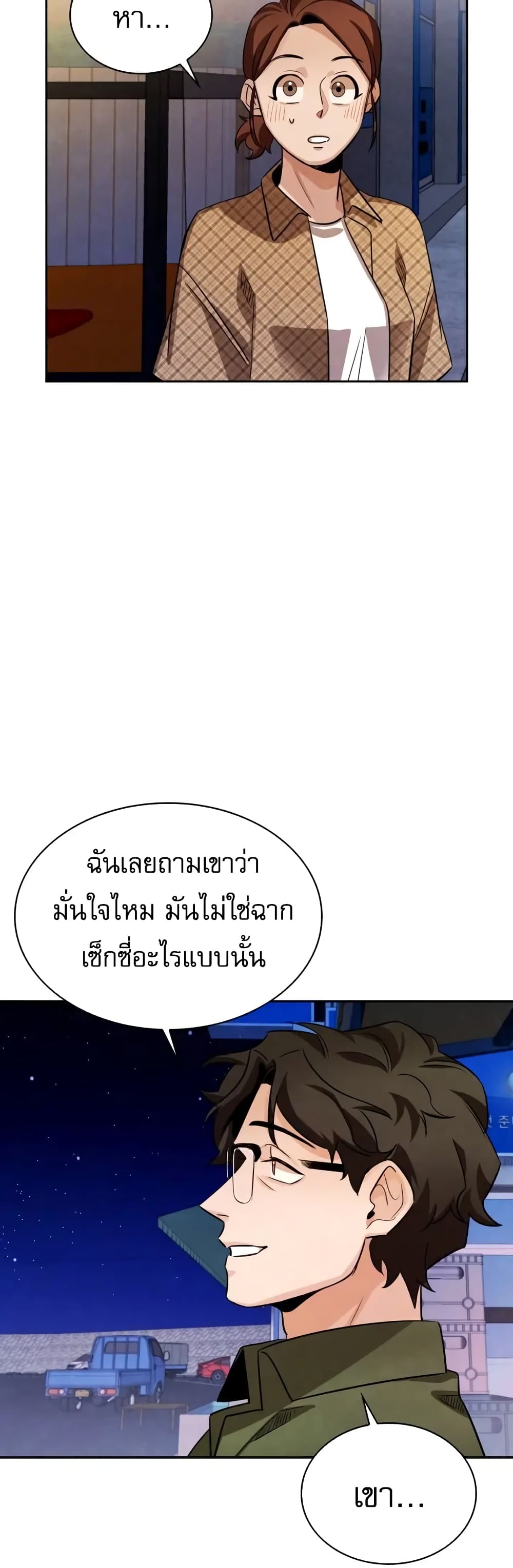 Be the Actor ตอนที่ 4 (15)