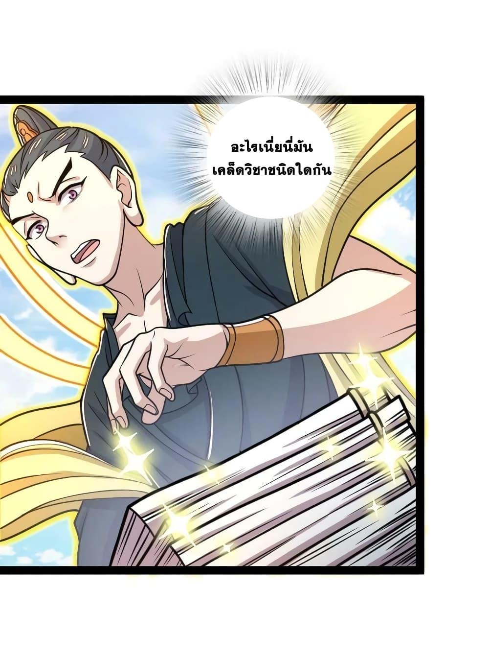 The Martial Emperor’s Life After Seclusion ตอนที่ 186 (41)