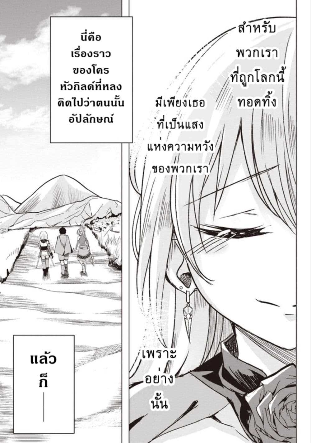Another World’s ตอนที่ 1 (52)