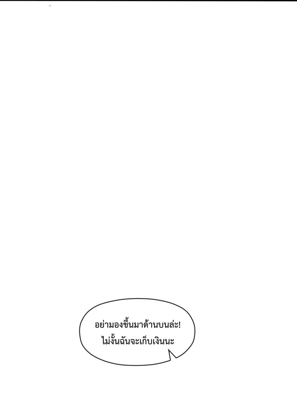 Although I Obtained A Rare Profession, I’m Being Hunt Down By The Whole Server ตอนที่ 5 (65)