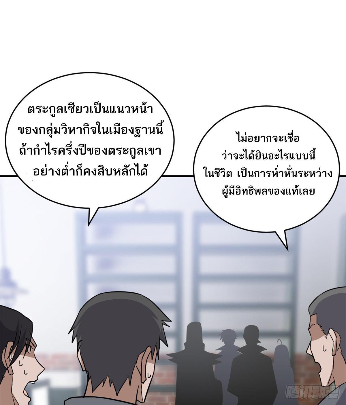 Astral Pet Store ตอนที่ 129 (20)