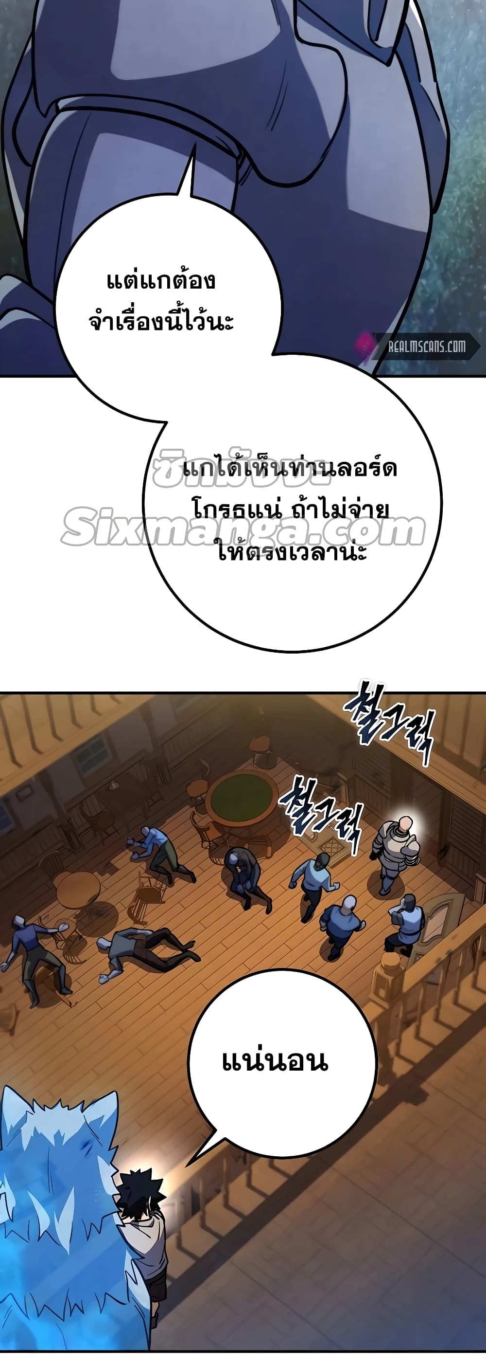 I Picked A Hammer To Save The World ตอนที่ 5 (56)