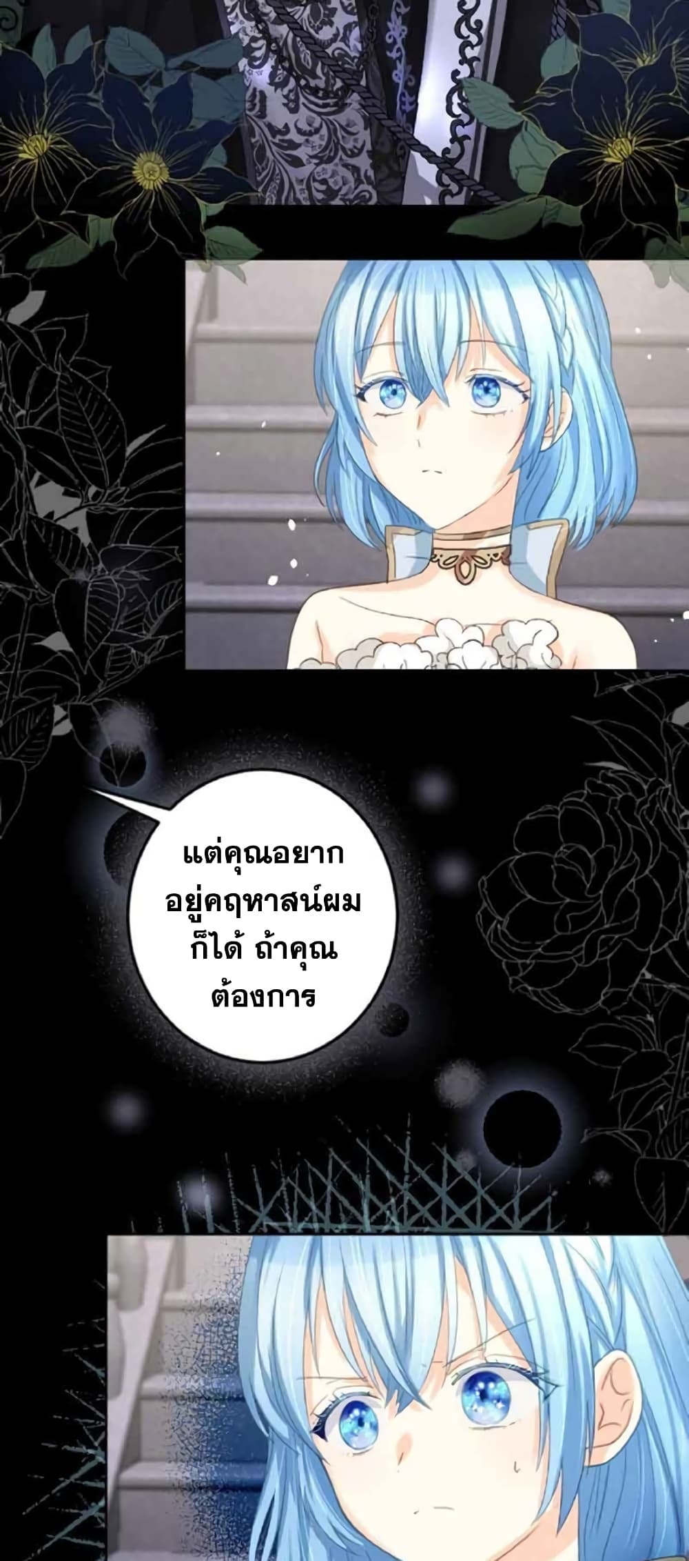 The Precious Girl Does Not Shed Tears ตอนที่ 18 (9)