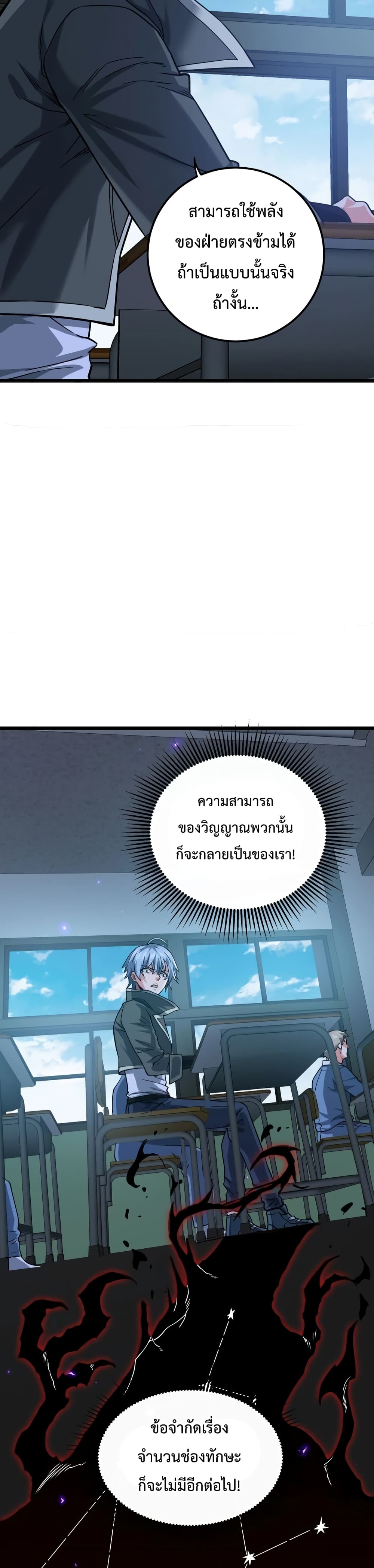 There’s a Ghost Within Me ตอนที่ 2 (4)