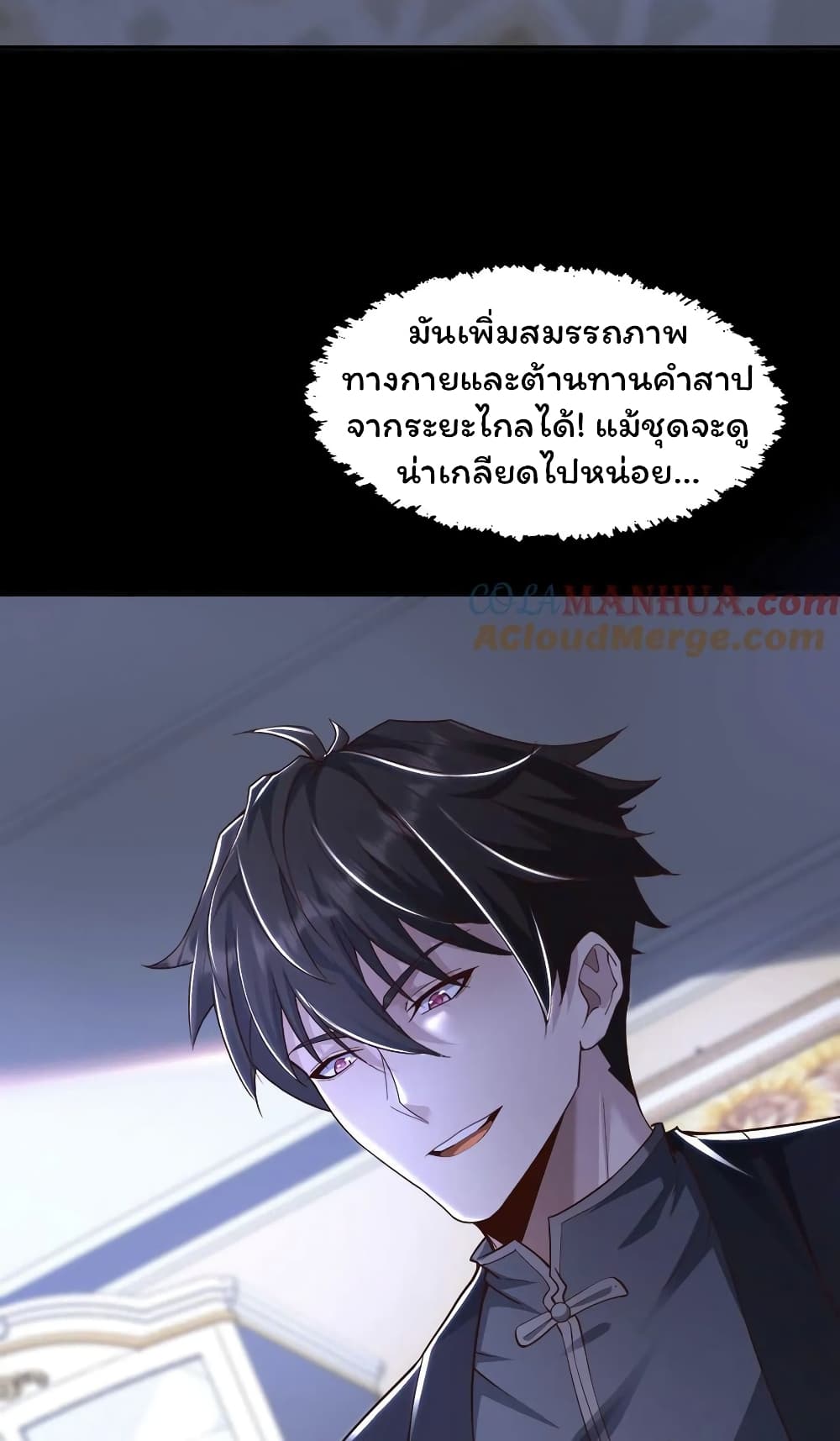 Please Call Me Ghost Messenger ตอนที่ 43 (14)