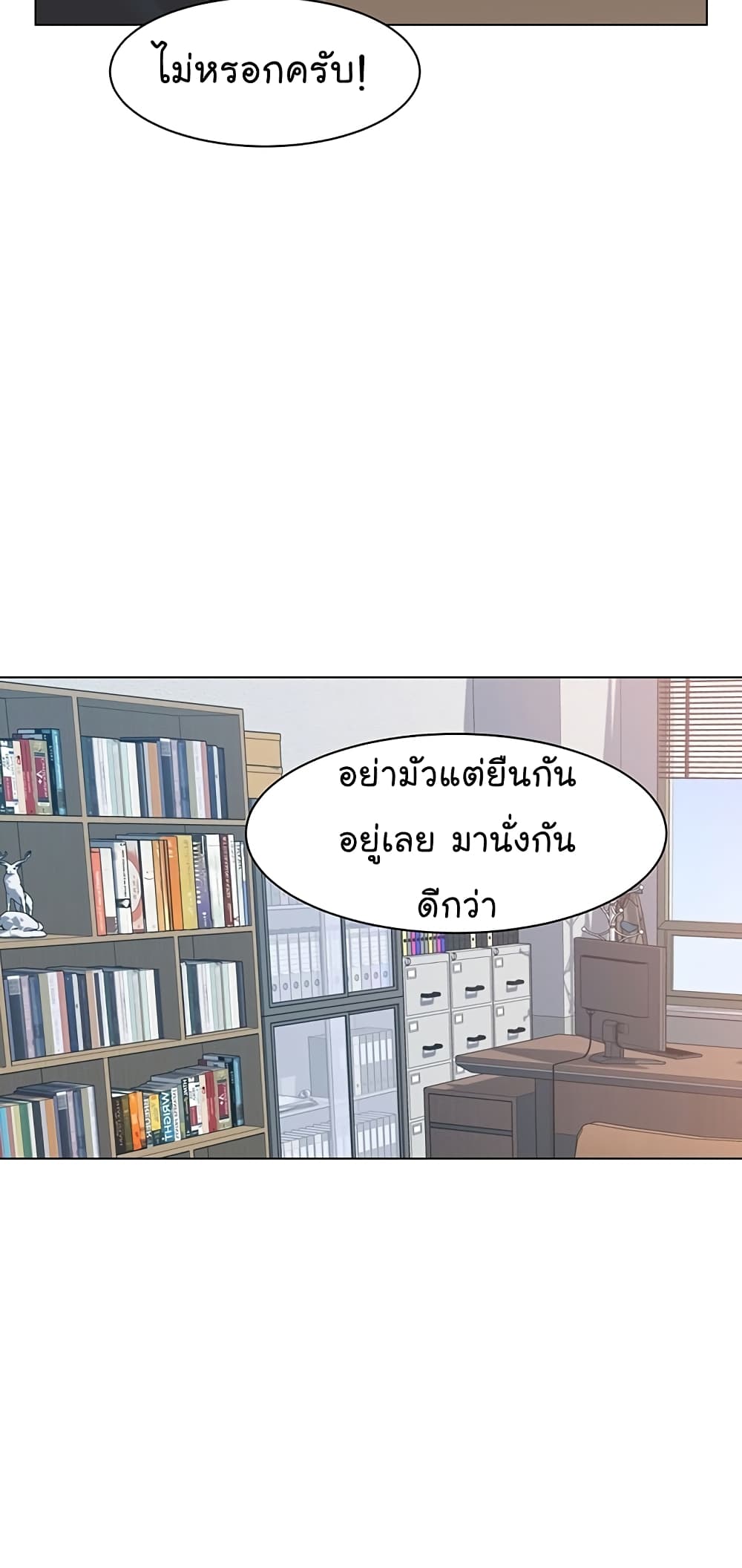 From the Grave and Back ตอนที่ 74 (18)
