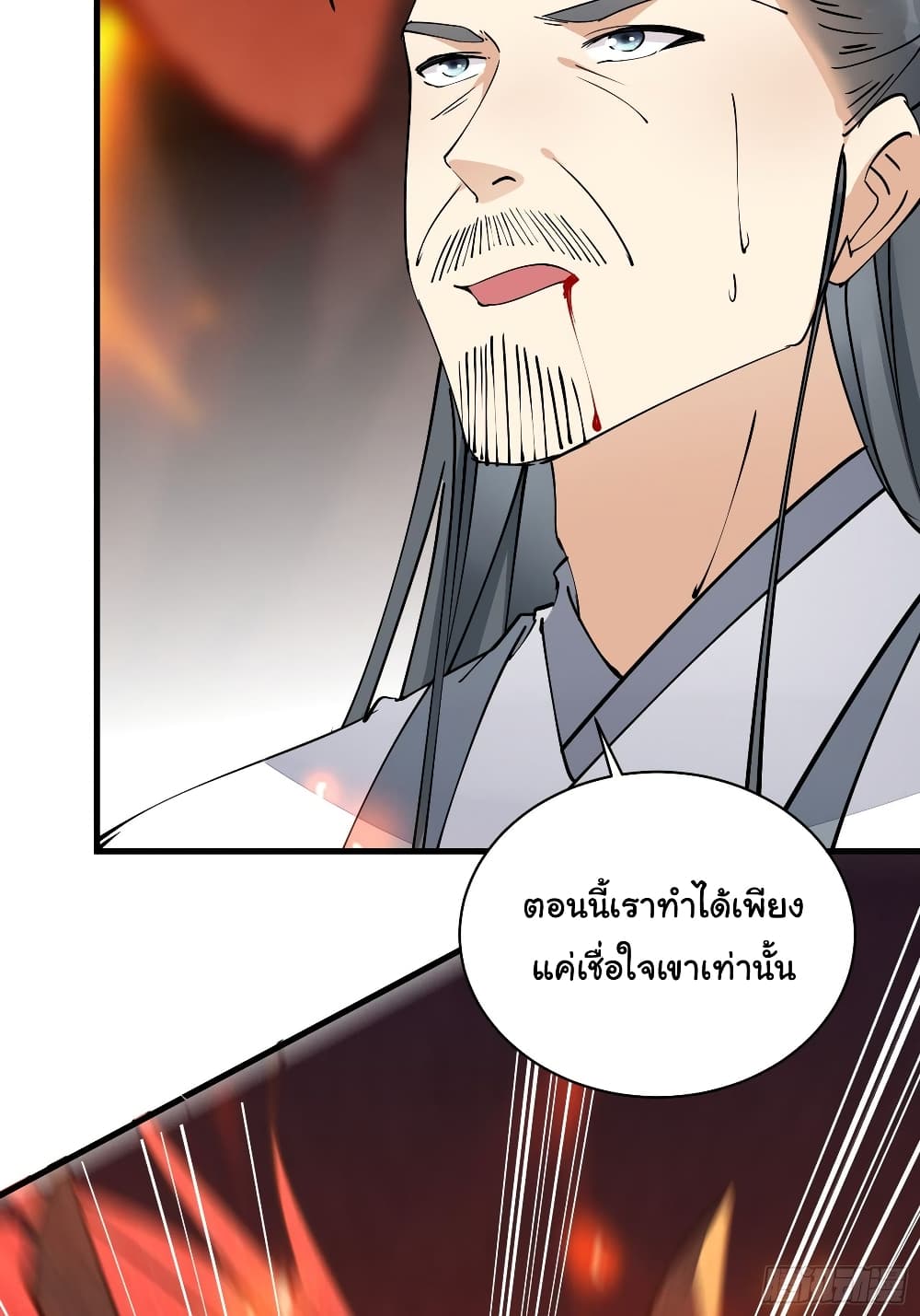Cultivating Immortality Requires a Rich Woman ตอนที่ 99 (42)