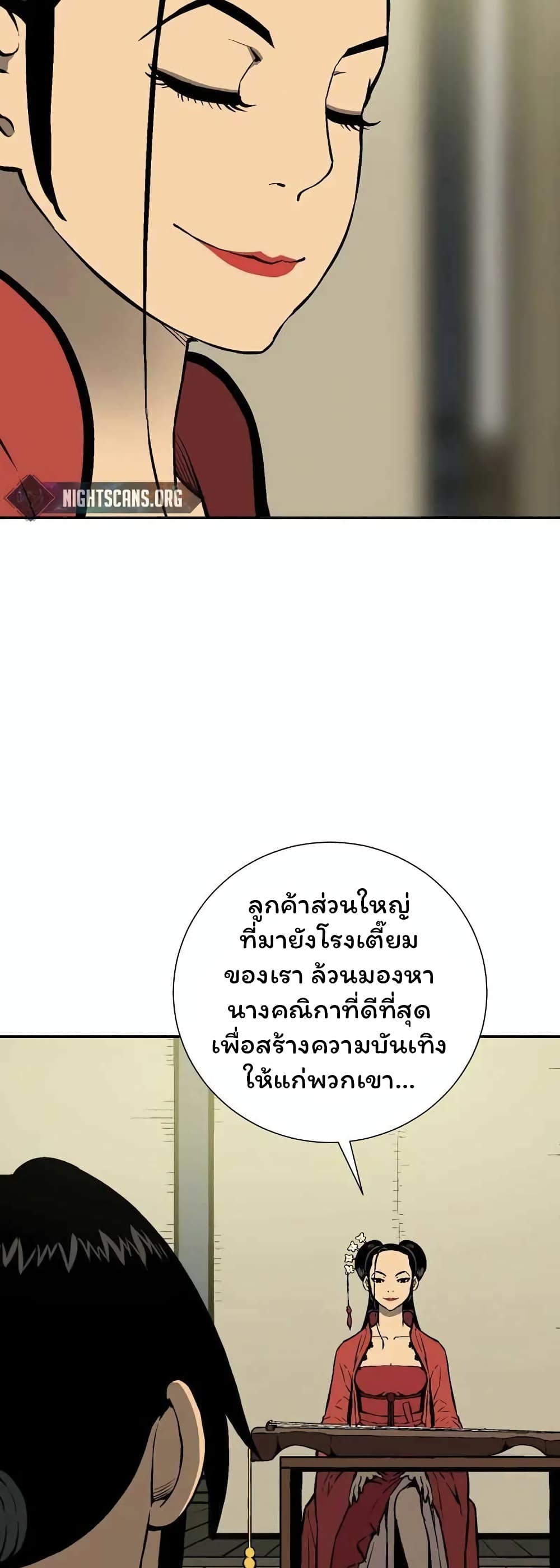 Tales of A Shinning Sword ตอนที่ 36 (7)