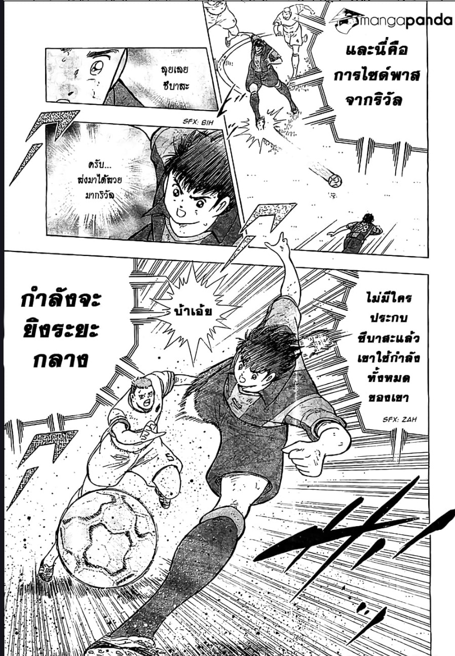 Captain Tsubasa – Rising Sun ตอนที่ 1 (8)