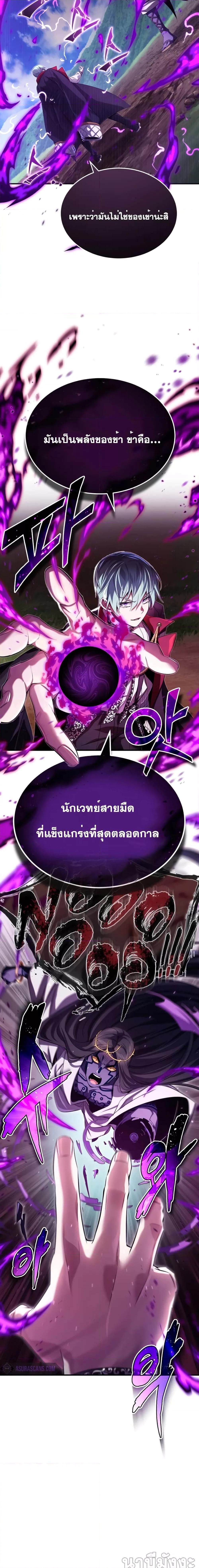 The Dark Magician Transmigrates After 66666 Years ตอนที่ 97 19