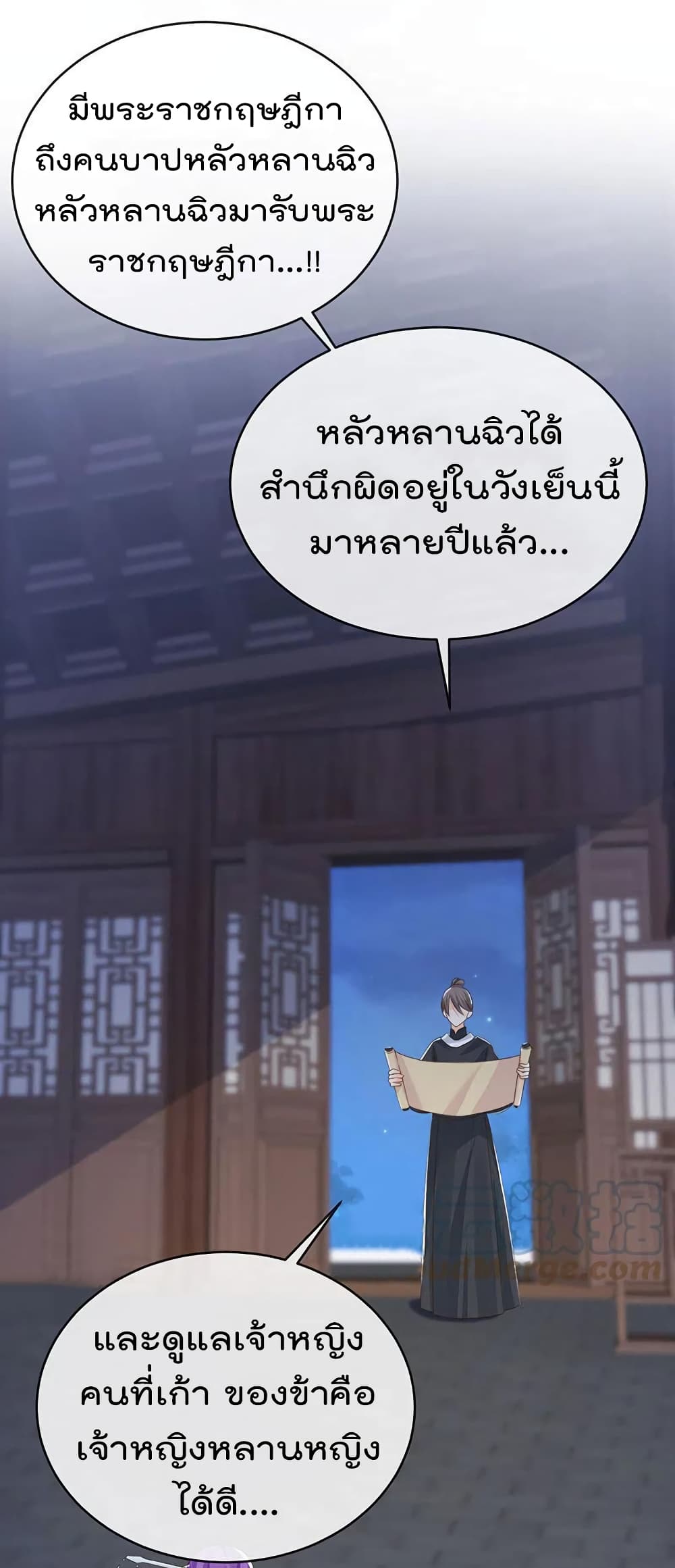 One Hundred Ways to Abuse Scum ตอนที่ 58 (26)