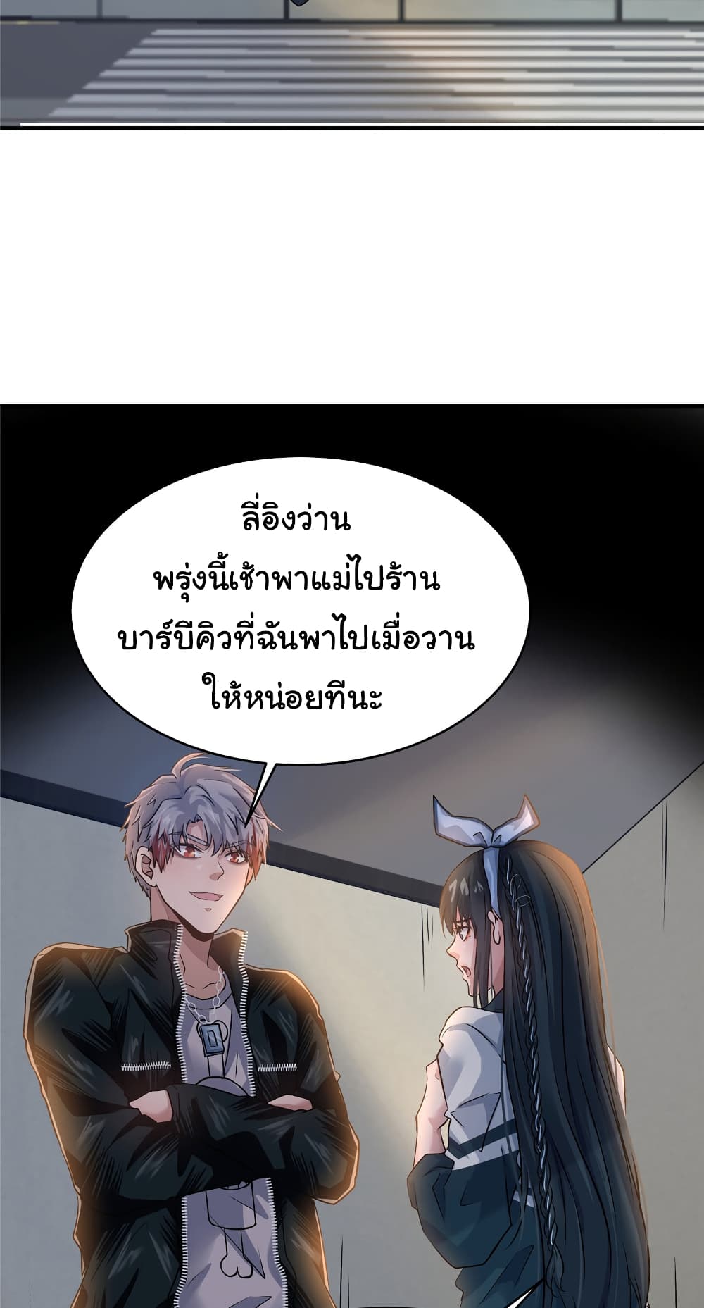 Live Steadily, Don’t Wave ตอนที่ 60 (30)