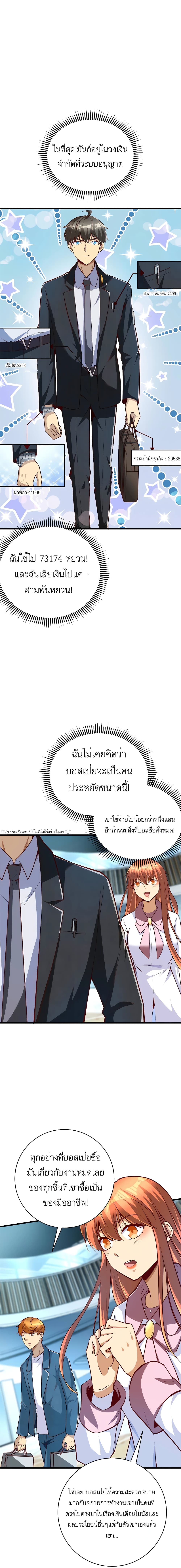 Losing Money To Be A Tycoon ตอนที่ 26 (12)