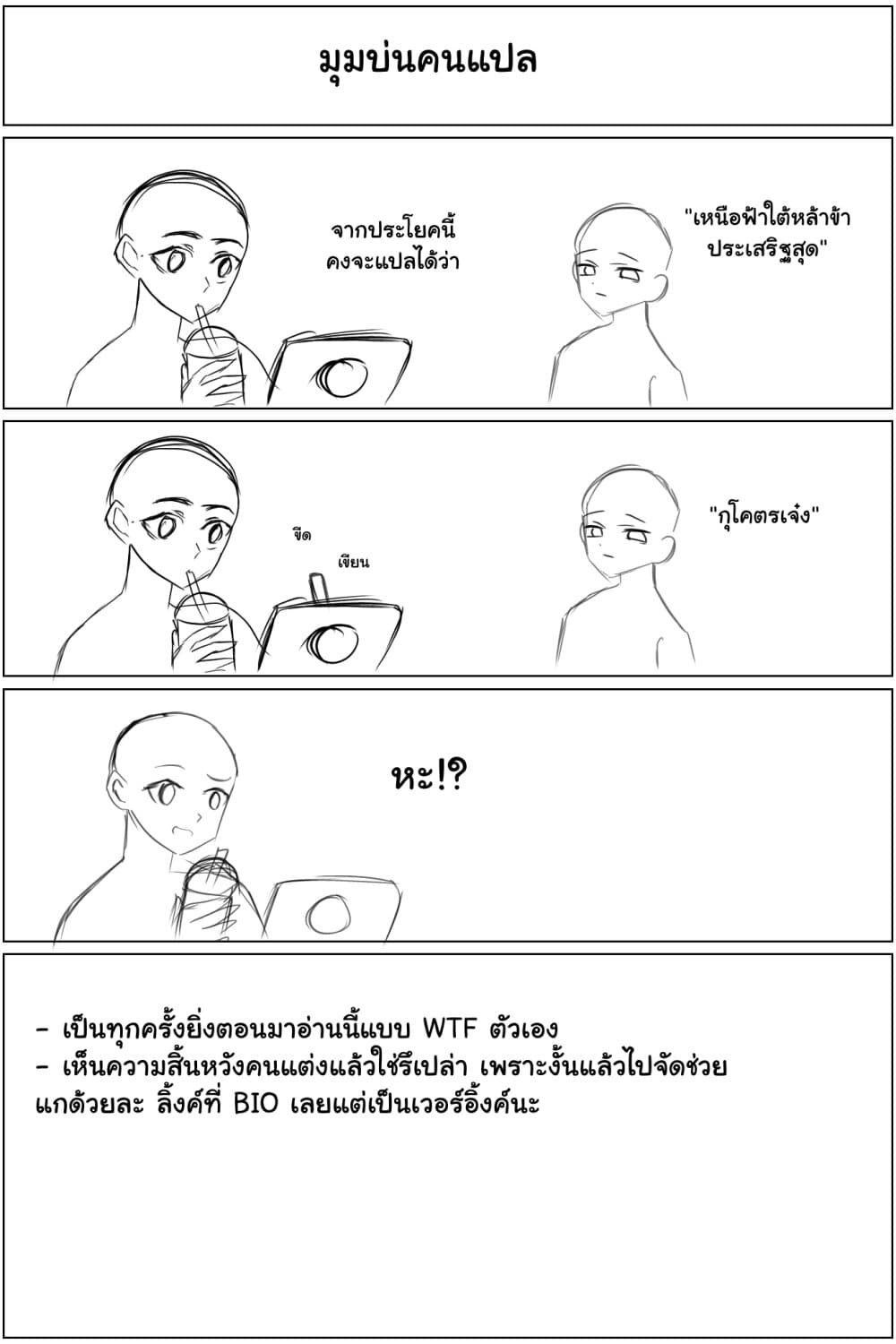 Otome Monster Caramelize ตอนที่ 16.5 (3)