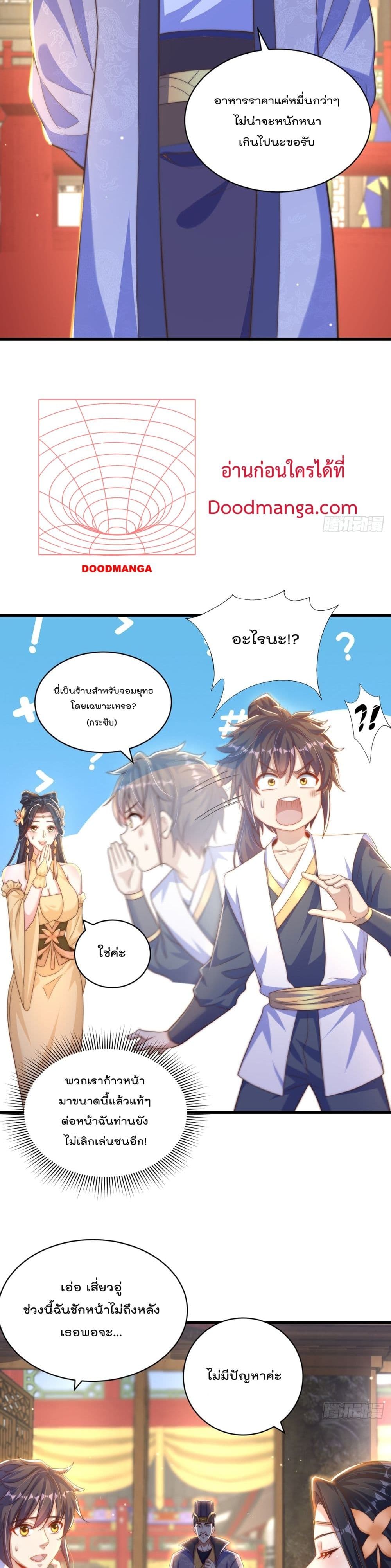 The Peerless Powerhouse Just Want to Go Home and Farm ตอนที่ 57 (16)