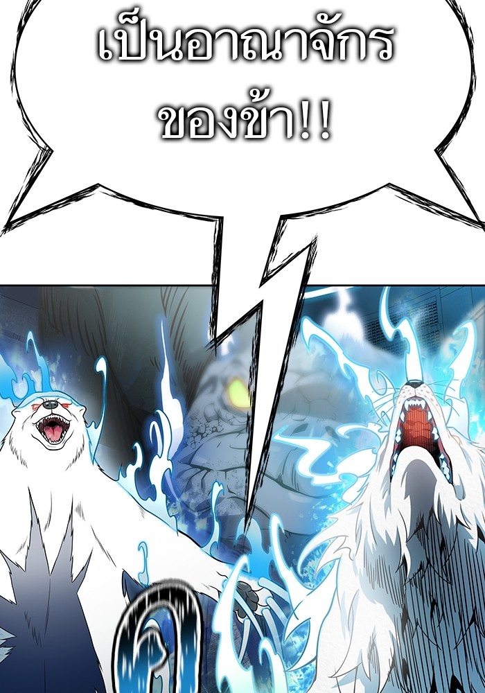Tower of God 574 (124)