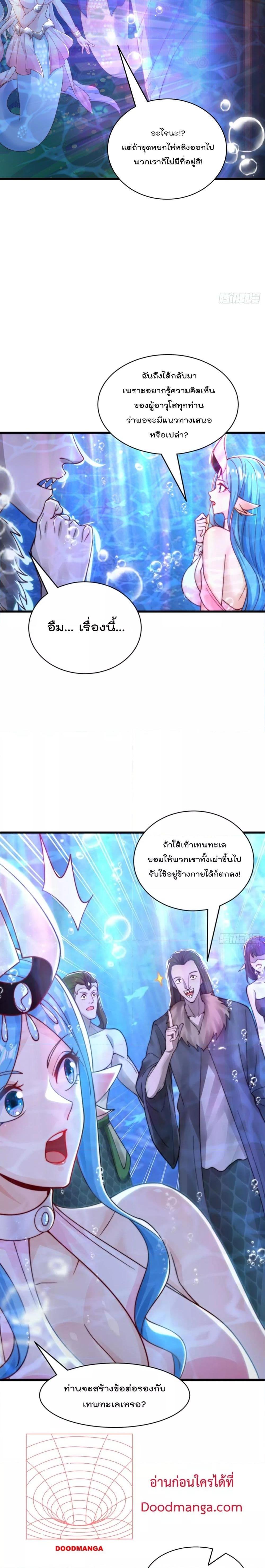 The Peerless Powerhouse Just Want to Go Home and Farm ตอนที่ 77 (4)