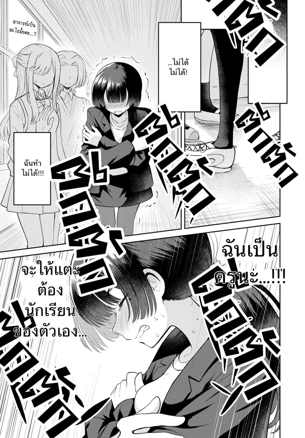 After Kissing Many Girls, I Became A Yuri Kisser… ตอนที่ 8 (19)