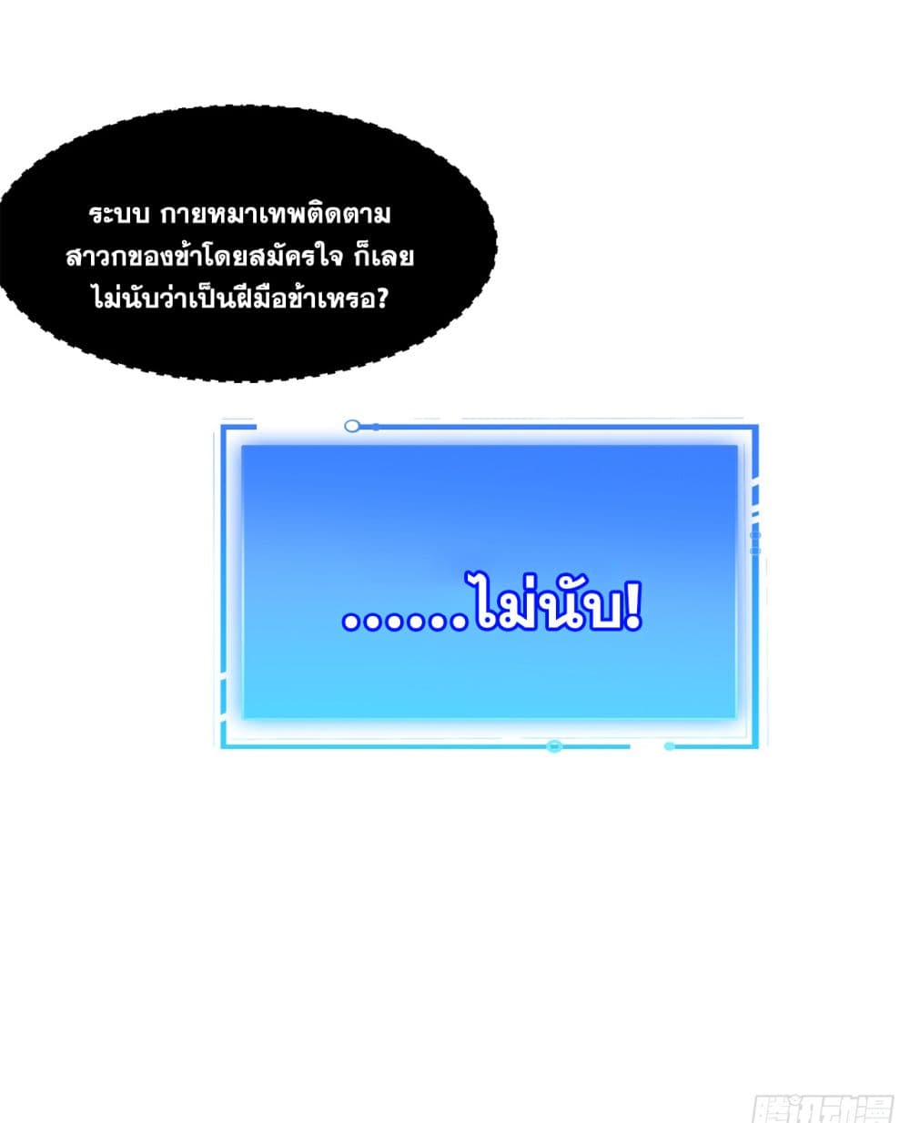 I Lived In Seclusion For 100,000 Years ตอนที่ 4 (6)