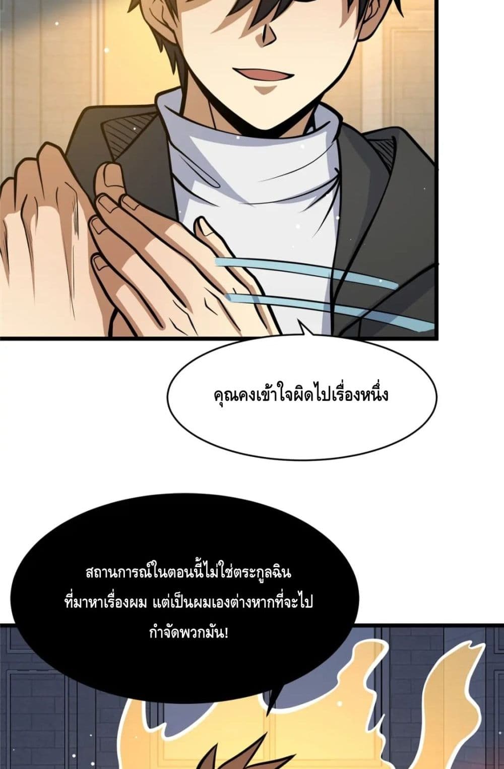 The Best Medical god in the city ตอนที่ 99 (28)