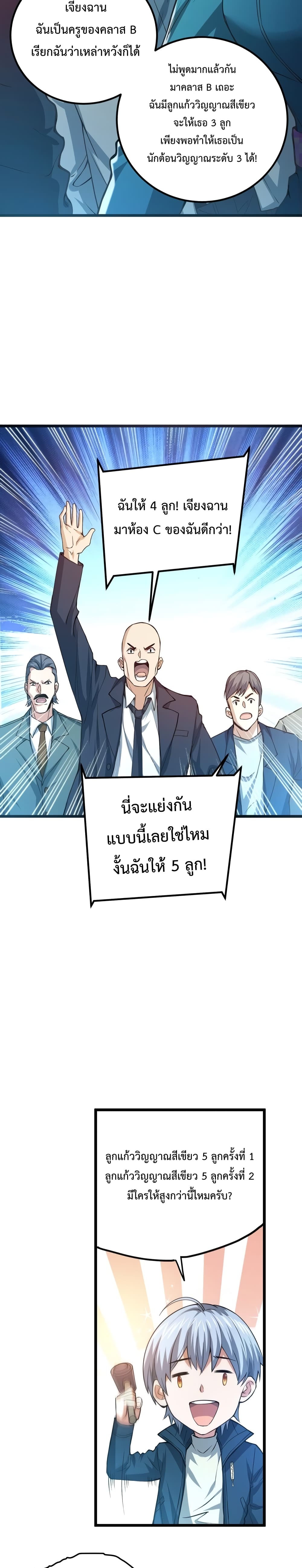 There’s a Ghost Within Me ตอนที่ 10 (14)
