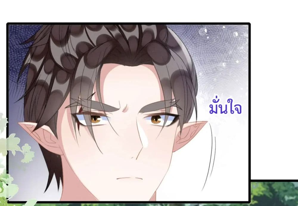 Help! The Snake Husband Loves Me So Much! ตอนที่ 32 (31)