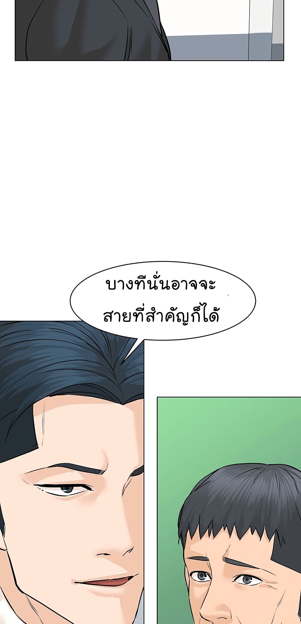 From the Grave and Back ตอนที่ 77 (21)